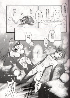 [Onaka Sousho (Kashimada Shiki)] Wasureppoi Tenshi - Vergesslicher Engel (Final Fantasy VII) - page 10