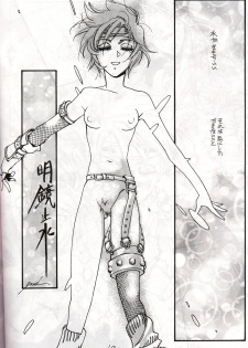 [Onaka Sousho (Kashimada Shiki)] Wasureppoi Tenshi - Vergesslicher Engel (Final Fantasy VII) - page 13