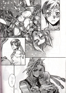[Onaka Sousho (Kashimada Shiki)] Wasureppoi Tenshi - Vergesslicher Engel (Final Fantasy VII) - page 7