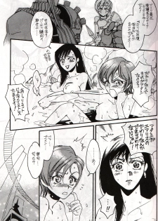 [Onaka Sousho (Kashimada Shiki)] Wasureppoi Tenshi - Vergesslicher Engel (Final Fantasy VII) - page 6