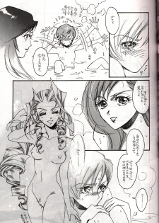 [Onaka Sousho (Kashimada Shiki)] Wasureppoi Tenshi - Vergesslicher Engel (Final Fantasy VII) - page 8