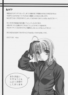 [PLANET PIECE (Hiya)] snow drop ~Arturia Pendragon no Zasetsu~ (Fate/Zero) - page 25