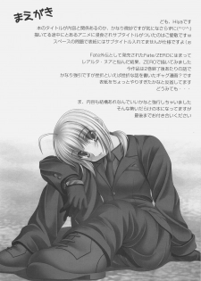 [PLANET PIECE (Hiya)] snow drop ~Arturia Pendragon no Zasetsu~ (Fate/Zero) - page 4