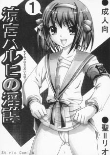 (C70) [St. Rio (Kitty)] Suzumiya Haruhi no Inbou 1 (The Melancholy of Haruhi Suzumiya) - page 2