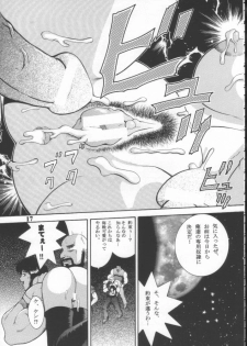 (CR29) [Dynamite Honey (Various)] Dynamite 10 Jump Dynamite SILVER (Various) - page 16