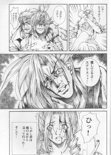 [ANNA'S CLUB (Katamatsu Tenrai)] Sephiroth incomplete No' (Final Fantasy VII) - page 13