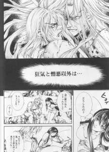 [ANNA'S CLUB (Katamatsu Tenrai)] Sephiroth incomplete No' (Final Fantasy VII) - page 20