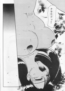 [SHEEPCLOUD (Hitsujiko)] Rarely (Final Fantasy VII) - page 15