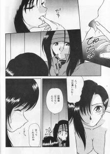 [SHEEPCLOUD (Hitsujiko)] Rarely (Final Fantasy VII) - page 9