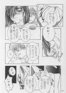 (C57) [12KAFFEINS (Shidaka Akikuni)] Kanojo wa, Sore o Gamandekinai (Final Fantasy VII) - page 21