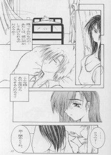 (C57) [12KAFFEINS (Shidaka Akikuni)] Kanojo wa, Sore o Gamandekinai (Final Fantasy VII) - page 14