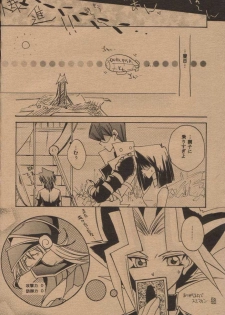 (Mimiket 6) [Choko Miruku (Momoko, Cheriko)] Chokotto Miracle (Yu-Gi-Oh!) - page 21