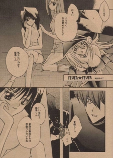(Mimiket 6) [Choko Miruku (Momoko, Cheriko)] Chokotto Miracle (Yu-Gi-Oh!) - page 14