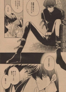 (Mimiket 6) [Choko Miruku (Momoko, Cheriko)] Chokotto Miracle (Yu-Gi-Oh!) - page 15