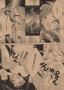 (Mimiket 6) [Choko Miruku (Momoko, Cheriko)] Chokotto Miracle (Yu-Gi-Oh!) - page 10