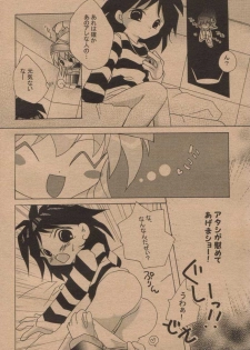 (Mimiket 6) [Choko Miruku (Momoko, Cheriko)] Chokotto Miracle (Yu-Gi-Oh!) - page 5