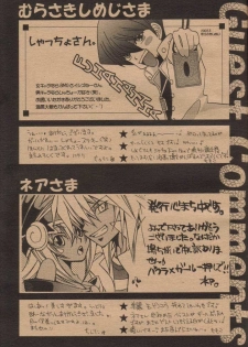 (Mimiket 6) [Choko Miruku (Momoko, Cheriko)] Chokotto Miracle (Yu-Gi-Oh!) - page 22