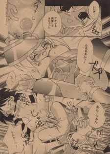 (Mimiket 6) [Choko Miruku (Momoko, Cheriko)] Chokotto Miracle (Yu-Gi-Oh!) - page 9