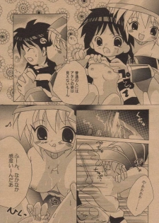 (Mimiket 6) [Choko Miruku (Momoko, Cheriko)] Chokotto Miracle (Yu-Gi-Oh!) - page 6
