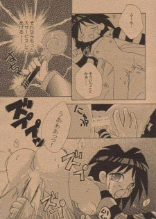 (Mimiket 6) [Choko Miruku (Momoko, Cheriko)] Chokotto Miracle (Yu-Gi-Oh!) - page 8