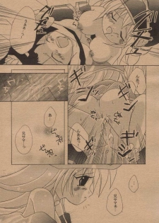 (Mimiket 6) [Choko Miruku (Momoko, Cheriko)] Chokotto Miracle (Yu-Gi-Oh!) - page 7