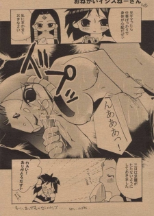 (Mimiket 6) [Choko Miruku (Momoko, Cheriko)] Chokotto Miracle (Yu-Gi-Oh!) - page 23
