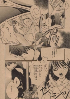 (Mimiket 6) [Choko Miruku (Momoko, Cheriko)] Chokotto Miracle (Yu-Gi-Oh!) - page 17