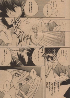 (Mimiket 6) [Choko Miruku (Momoko, Cheriko)] Chokotto Miracle (Yu-Gi-Oh!) - page 16