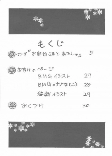 [Ginmomodou(Mita Satomi)] buramaji musume (Yu-Gi-Oh!) - page 2