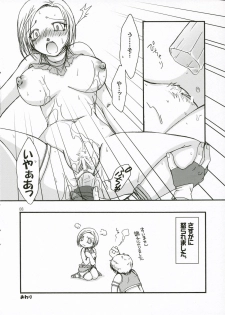 (C70) [Brough-Superior (Tsujisaki Sou)] Zansho Omimai Moushi Agemasu. (Final Fantasy XI) - page 7