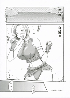 (C70) [Brough-Superior (Tsujisaki Sou)] Zansho Omimai Moushi Agemasu. (Final Fantasy XI) - page 2