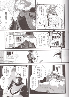 (SC35) [Circle Credit (Akikan)] Zoku Zoku Mithran Tarutaru (Final Fantasy XI) - page 8