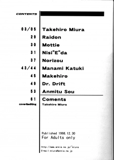 (C55) [BLACK STARS (Various)] GUNYOU MIKAN Vol.13 (Various) - page 3