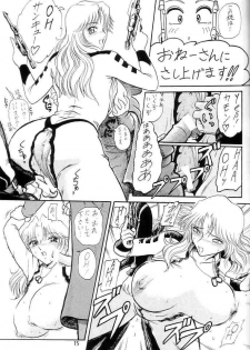 (C62) [Iwashi (Benjamin)] Ganso! Uchiage Suihanki (Kochikame) - page 16
