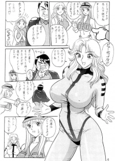 (C62) [Iwashi (Benjamin)] Ganso! Uchiage Suihanki (Kochikame) - page 7