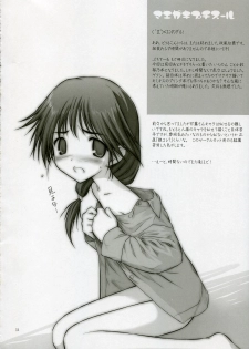 (C70) [Pazzo S.P. (Akikaze Shirakumo)] Petite Soeur 5 (ToHeart 2) - page 3