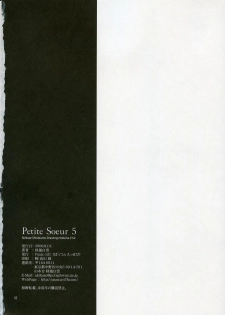 (C70) [Pazzo S.P. (Akikaze Shirakumo)] Petite Soeur 5 (ToHeart 2) - page 17