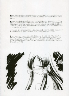 (C70) [Pazzo S.P. (Akikaze Shirakumo)] Petite Soeur 5 (ToHeart 2) - page 13