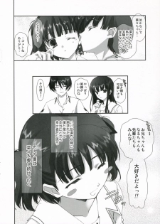 [Renai Mangaka (Naruse Hirofumi)] Taisetsu na Kimi (KiMiKiSS) - page 18