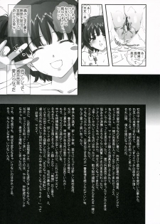 [Renai Mangaka (Naruse Hirofumi)] Taisetsu na Kimi (KiMiKiSS) - page 5