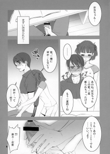 (C70) [UK-WORKS (Ukita Tougo)] Bokura no Hibi (KiMiKiSS) - page 7