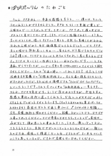 [Abura Katabura (Papipurin, Miyama)] Abura Katabura VIII (Final Fantasy VIII) - page 22