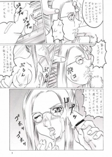 [Abura Katabura (Papipurin, Miyama)] Abura Katabura VIII (Final Fantasy VIII) - page 8