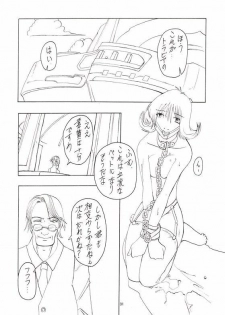 [Abura Katabura (Papipurin, Miyama)] Abura Katabura VIII (Final Fantasy VIII) - page 30