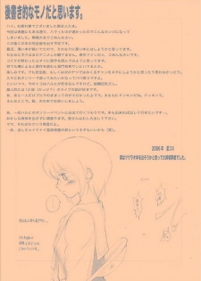 (C70) [Lip van Winkle (Tokisaka Mugi)] [No] (Suzumiya Haruhi no Yuuutsu) - page 25