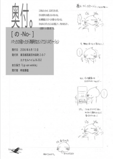 (C70) [Lip van Winkle (Tokisaka Mugi)] [No] (Suzumiya Haruhi no Yuuutsu) - page 26