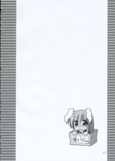 (C69) [Toybox (Jacky, Kurikara)] Inaba Box 2 (Touhou Project) [English] {SaHa} - page 21