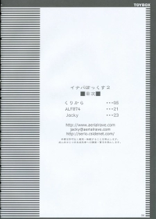 (C69) [Toybox (Jacky, Kurikara)] Inaba Box 2 (Touhou Project) [English] {SaHa} - page 3