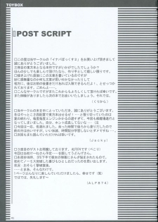 (C69) [Toybox (Jacky, Kurikara)] Inaba Box 2 (Touhou Project) [English] {SaHa} - page 40