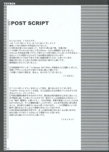 (Reitaisai 3) [TOYBOX (Jacky, Kurikara)] INABA BOX 3 (Touhou Project) [English] {SaHa} - page 40
